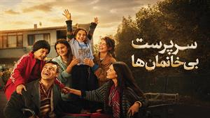 سریال ترکی سرپرست بی خانمان ها، سریال یتیمان قسمت 21 - فصل 1