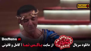 سریال ایرانی شفرونی قسمت ۱۱ کیسان دیباج