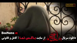 سریال ایرانی بامداد خمار قسمت ۱۲