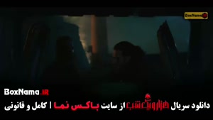 سریال ایرانی هزار و یک شب قسمت ۲۸