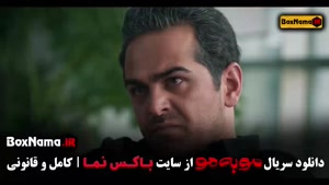 سریال مو به مو قسمت سوم