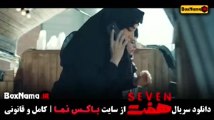 سریال ایرانی هفت قسمت ۱۹