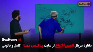 فیلم انجمن اشباح فصل دوم