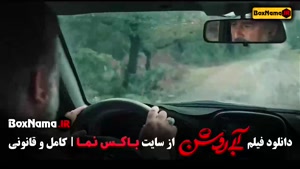 دانلود فیلم آبی روشن - مهران احمدی
