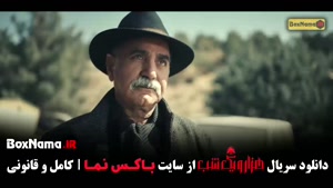 دانلود هزار و یک شب قسمت ۲۶