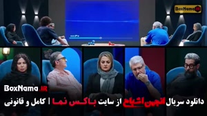 سریال ایرانی انجمن اشباح ۲