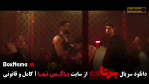 فیلم برتا قسمت ۱ تا ۱۸ کامل