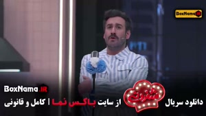 فیلم شفرونی قسمت ۱۱ یازدهم