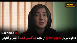 سریال ایرانی مو به مو قسمت ۷