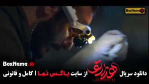 سریال هزارتو قسمت ۱۲ دوازدهم