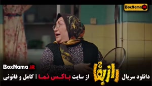 سریال ایرانی راز بقا بهرام افشاری - کمدی و طنز