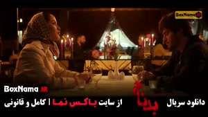 فیلم بدنام ایرانی - قسمت ۱ تا ۷