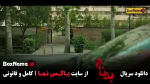 دانلود بدنام قسمت ۱ سریال ایرانی جدید