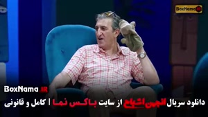 انجمن اشباح قسمت ۶