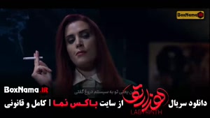 سریال ایرانی هزارتو قسمت ۱۳