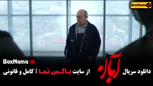 فیلم ابان قسمت ۱ تا ۱۷ کامل