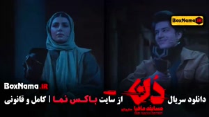 برنامه مافیا دن کاپو قسمت ۶