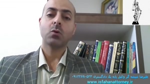 بهترین وکیل اصفهان