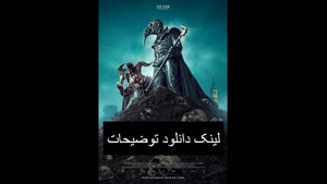 دانلود فیلم ونیزفرنیا 2021 از سینما فلیکس