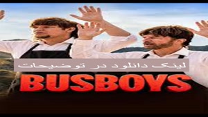 دانلود فیلم گارسون ها از سایت سینما فلیکس