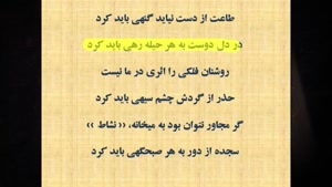 ملت ابراهیم | نظام خُلّت