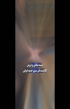 اگزاست فن صنعتی کولاک فن | 09121865671