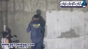 ترمیم کننده بتن کران کاو بتن ایران | آموزش و معرفی محصول
