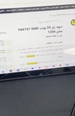 دیود زنر 20 ولت 1N4747 SMD | مشخصات و کاربرد در مدارهای الکترونیکی