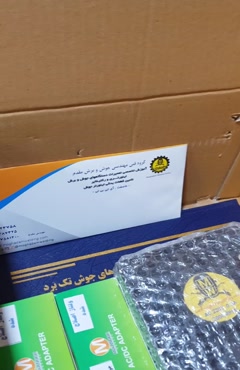 قطعات ارسالی برای هنرجو عزیز از شهر تالش