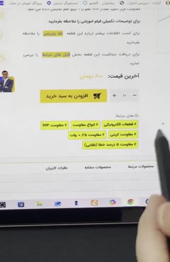 مقاومت 1 کیلو اهم 0.25 وات | مشخصات فنی، کاربرد و نکات انتخاب مقاومت