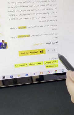 ترانزیستور S8050 SMD | مشخصات فنی، کاربرد و نکات تعمیراتی