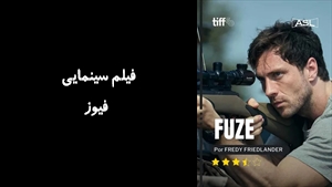 فیلم سینمایی فیوز Fuze 2025 - دوبله فارسی