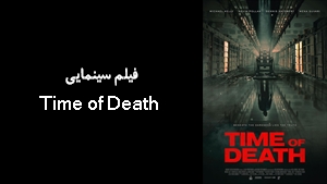 فیلم سینمایی Time of Death زمان مرگ 2025 - زیرنویس فارسی