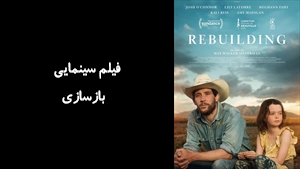 فیلم سینمایی  بازسازی Rebuilding 2026 - دوبله فارسی