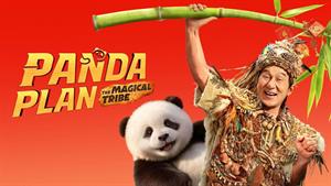 فیلم سینمایی عملیات پاندا ۲: قبیله سحرآمیز Panda Plan 2: The Magical Tribe  2026 - زیرنویس فارسی