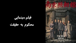 فیلم سینمایی  محکوم به حقیقت Dead to Rights 2025 - دوبله فارسی