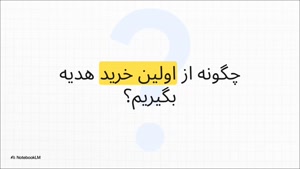 اولین خرید طلا با نوبیتکس | 5 سوت طلا هدیه نوبیتکس
