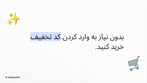 خرید کتاب با تخفیف ایران کتاب تا 40%