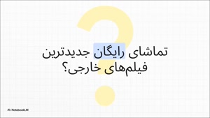 دیجی موویز خرید اشتراک رایگان با دعوت دوستان 