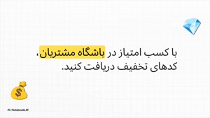 باشگاه مشتریان فلای تودی | انواع کد تخفیف فلای تودی