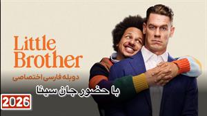 فیلم سینمایی Little Brother 2026 (برادر کوچک) دوبله فارسی