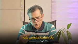  نمونه برداری از توده پروستات بدخیم