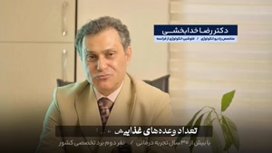عوارض حین شیمی درمانی