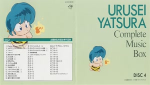 Urusei Yatsura - Complete Music Box, Disc 04 [KTCR-9021]