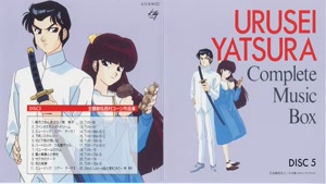 Urusei Yatsura - Complete Music Box, Disc 05 [KTCR-9022]