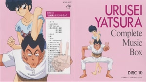 Urusei Yatsura - Complete Music Box, Disc 10 [KTCR-9027]