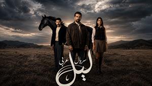 سریال عربی َشب زیرنویس فارسی