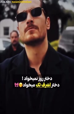 میکس اشرف تک