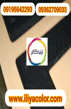 پودر مخمل پلی ایستر