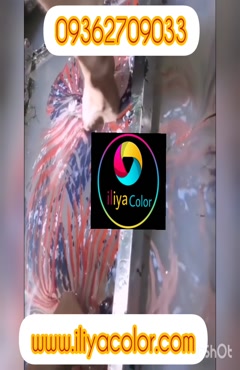 ابکاری فانتاکروم 
